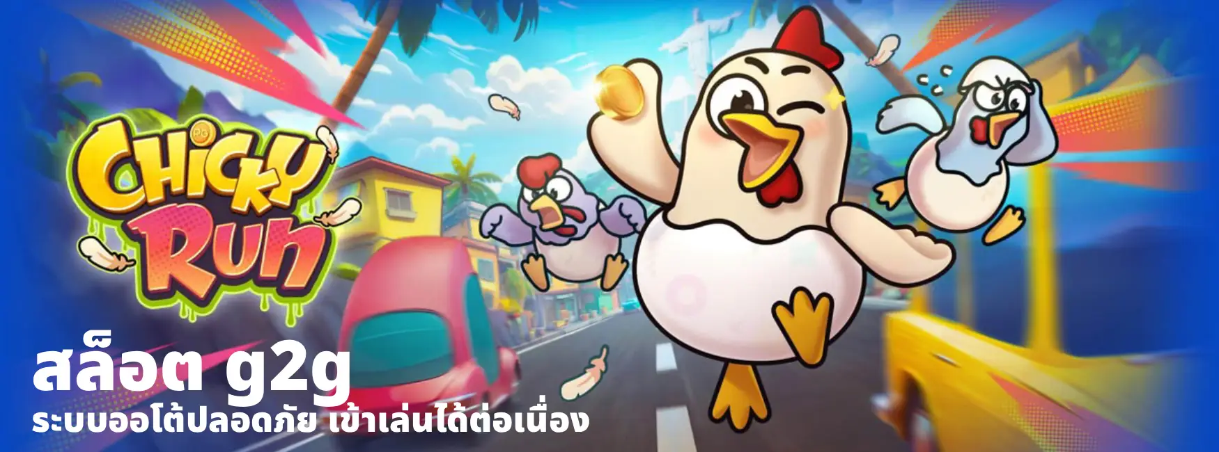 สล็อต g2g